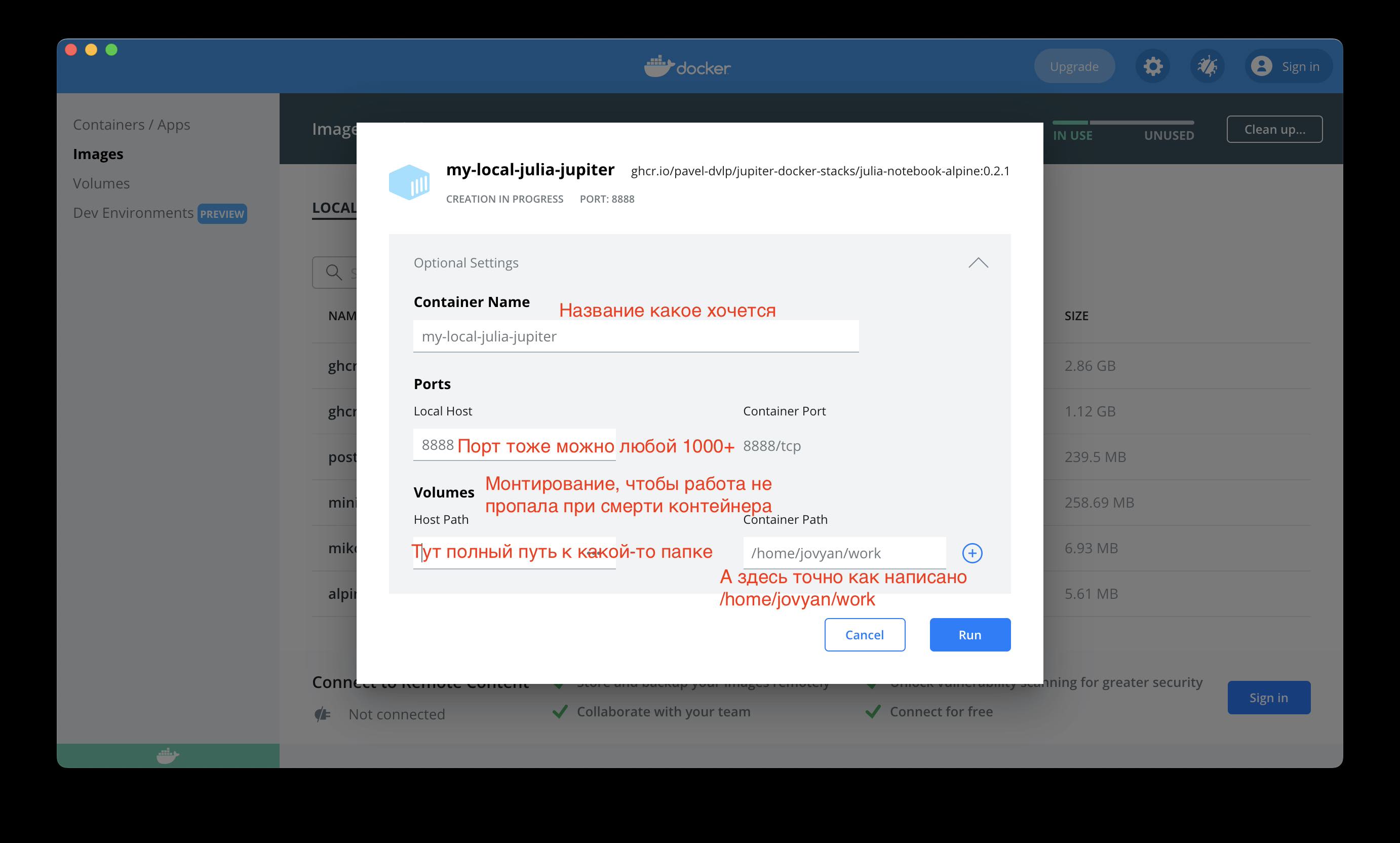 скрин окна создания контейнера